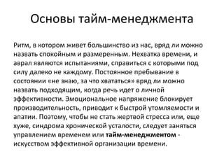 Постоянное следование за жертвой