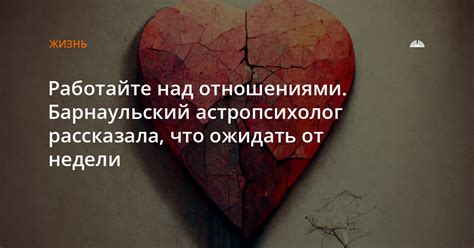 Постоянно работайте над отношениями