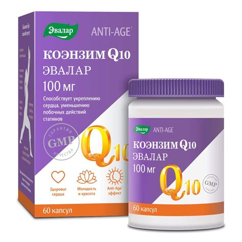 Постоянный прием коэнзима Q10