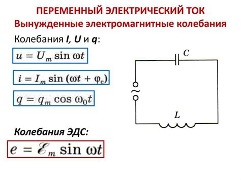 Постоянный ток или переменный ток для освещения с помощью светодиодов
