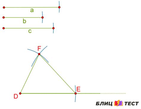 Построение треугольника по его сторонам