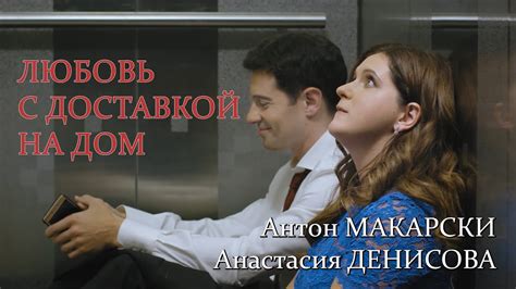 Потенциальная угроза утраты близкого напарника при вступлении в романтическую связь
