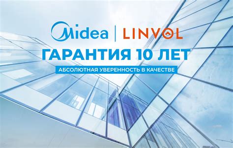 Потенциальное влияние на гарантию и надежность работы устройства