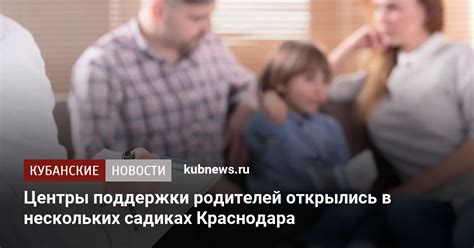 Потенциальные негативные последствия отказа от поддержки родителей