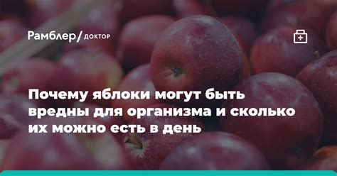 Потенциальные негативные последствия от чрезмерного употребления плодовых продуктов: