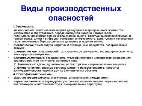 Потенциальные опасности при потреблении сырого унаби
