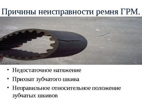 Потенциальные последствия неисправности зубчатого ремня ГРМ