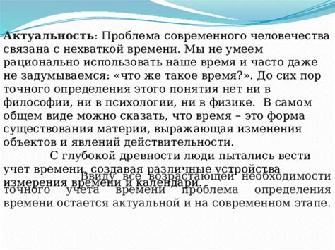 Потенциальные последствия отсутствия точного определения времени заключения соглашения