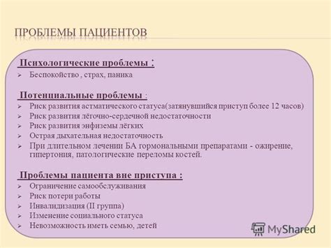 Потенциальные проблемы при использовании перемычек