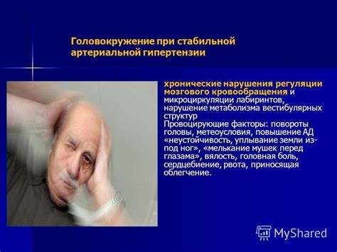 Потенциальные факторы, вызывающие головокружение при применении магнезиевых капельниц