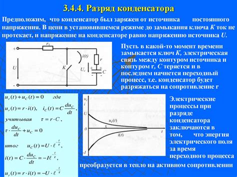 Потери энергии в процессе зарядки