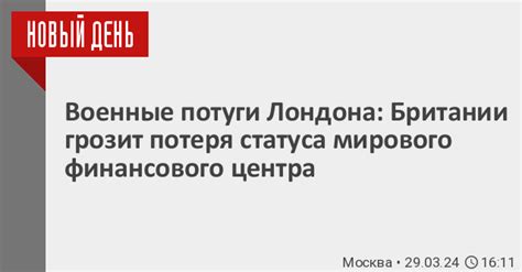 Потеря имущества и финансового статуса