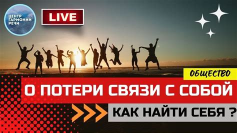 Потеря связи с командой