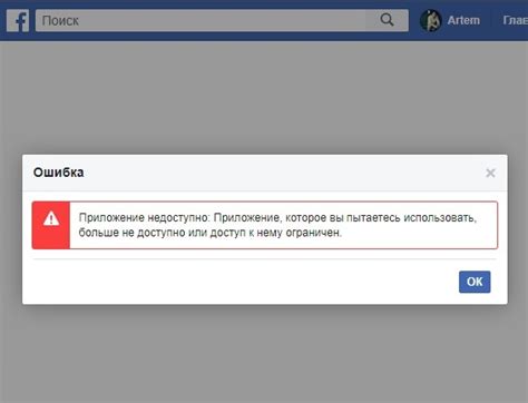 Потеря соединения при попытке авторизации через Facebook