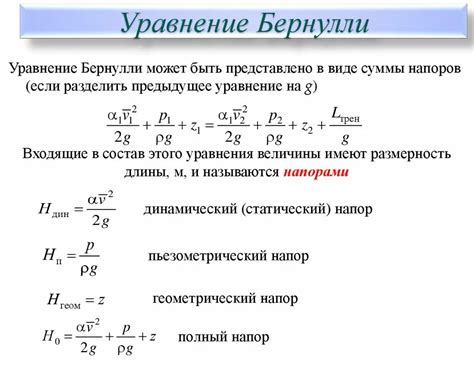 Потеря энергии при движении неустойчивого объекта по поверхности жидкости и ее последствия