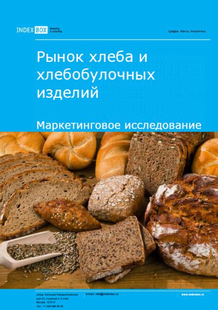Потребление хлебобулочных изделий