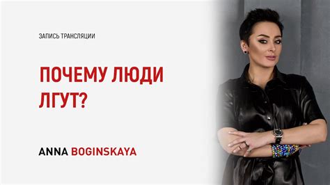 Потрение рук: ложь и манипуляция
