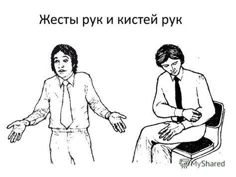 Потрясающая радость и удовлетворение, выраженные через потирание рук
