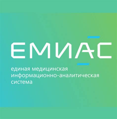 Почему ЕМИАС не работает сегодня в Москве