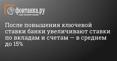 Почему банки не увеличивают процентные ставки