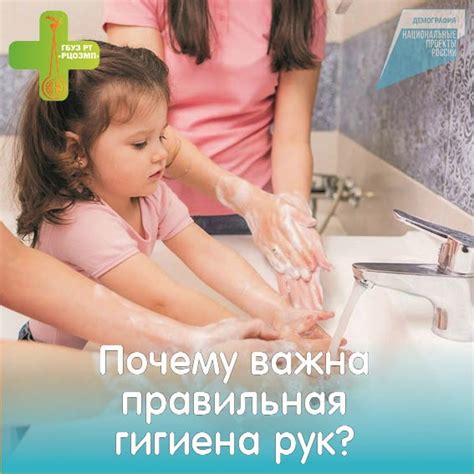 Почему важна гигиена