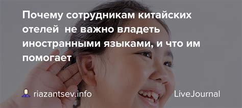 Почему важно владеть иностранными языками