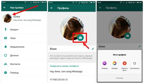 Почему важно настроить WhatsApp на телефоне своего друга