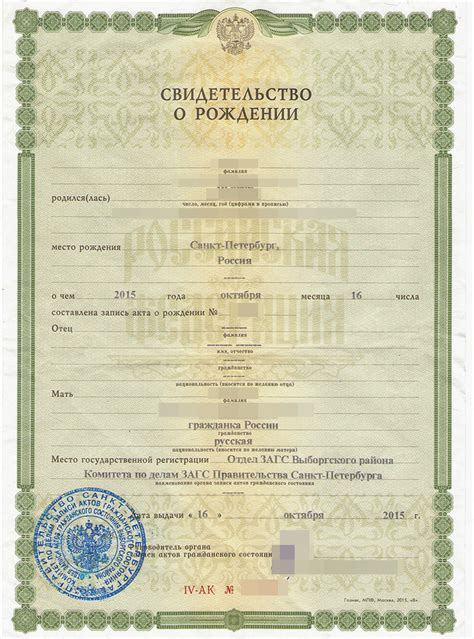 Почему важно предоставить свидетельство о рождении ребенка