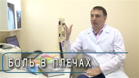 Почему возникает боль в плечах