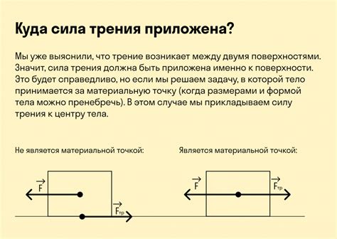 Почему возникает жесткость