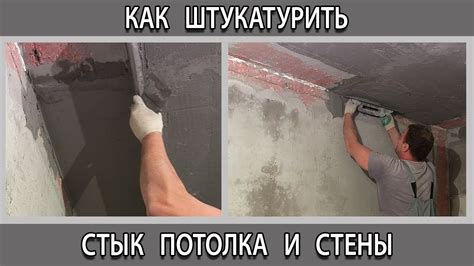 Почему возникает зазор между стеной и потолком и его последствия