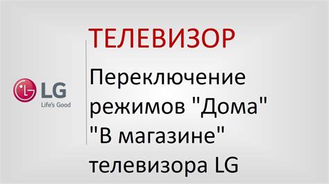 Почему возникает необходимость в перезагрузке YouTube на телевизорах производства LG