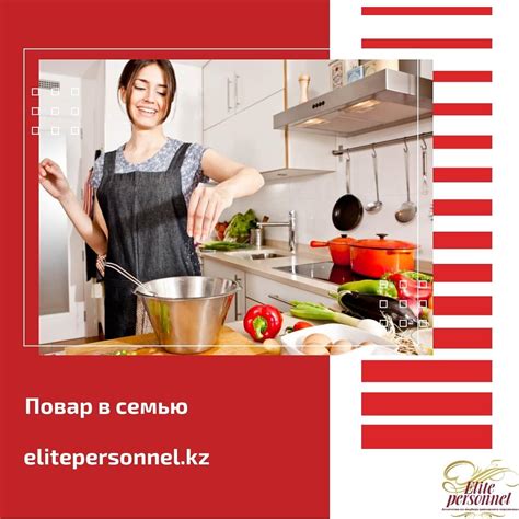Почему его выбирают повара
