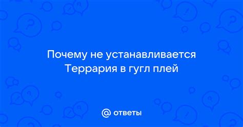 Почему мебель не устанавливается