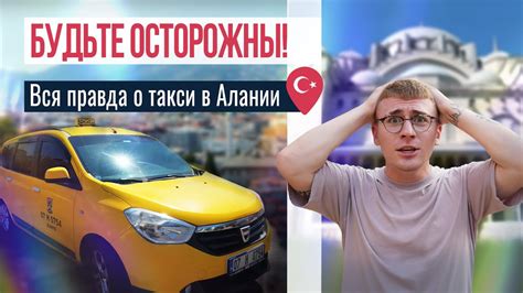 Почему необходимо знать позывной такси