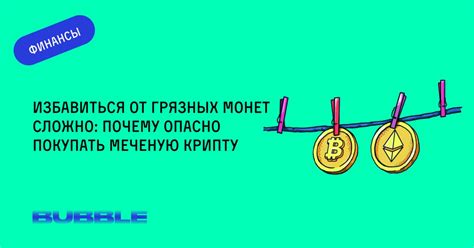 Почему опасно бросать монеты: