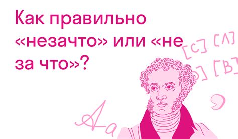 Почему пишется не легко: основные причины