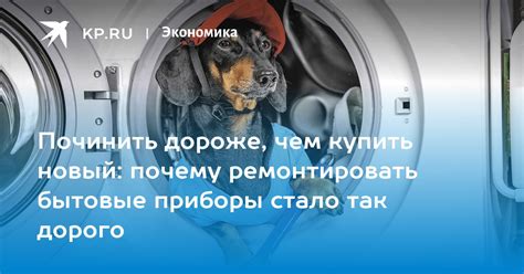 Почему проще починить, чем удалять