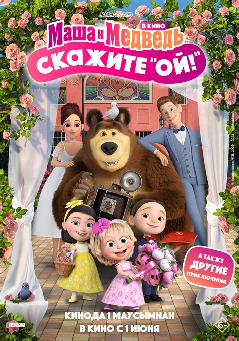 Почему сериал "Маша и Медведь" запретили