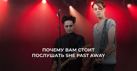 Почему стоит послушать песню "Новая жизнь"