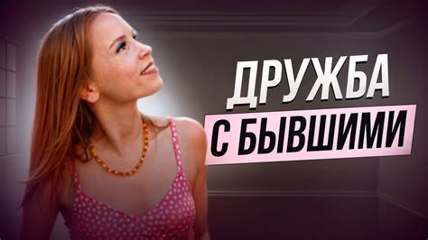Почему стоит продолжать общение