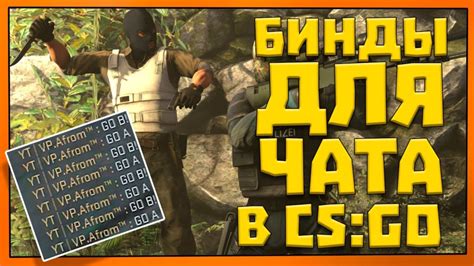 Почему стоит рассмотреть возможность установки бинда для SA-MP