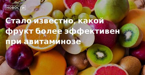 Почему фрукт с золотистой кожурой эффективен против запора и как его правильно есть