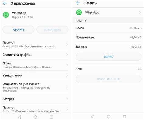 Почему WhatsApp не переключает звуки