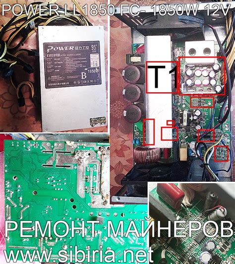 Починить блок питания