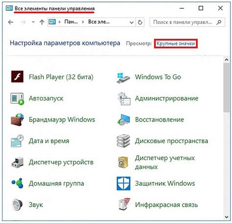 Пошаговая инструкция по открытию панели управления Windows