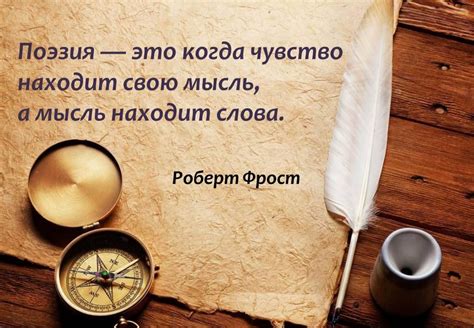 Поэзия и эмоции: волнующая сила стихотворений