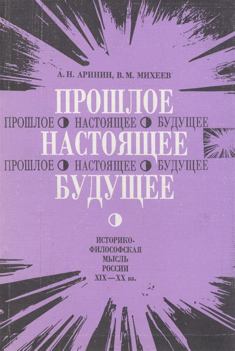 Поэтическое творчество и философская мысль