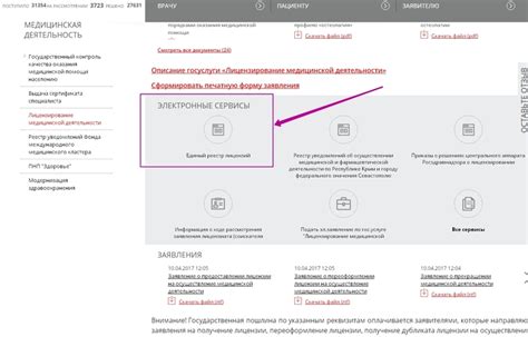 По номеру учреждения