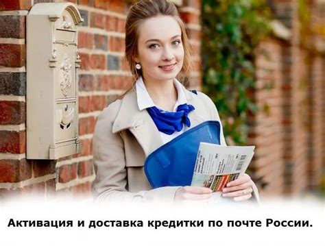 По почте